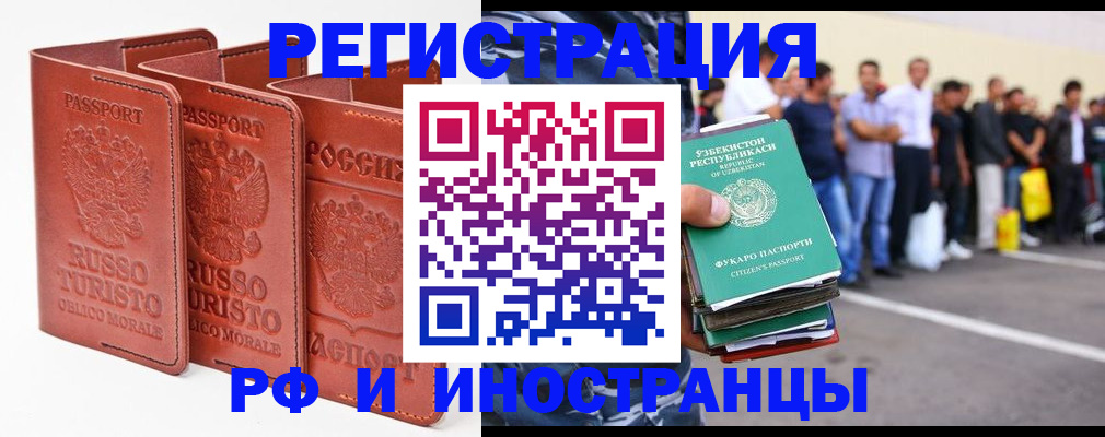временная регистрация госуслуги в Ленинск-Кузнецком