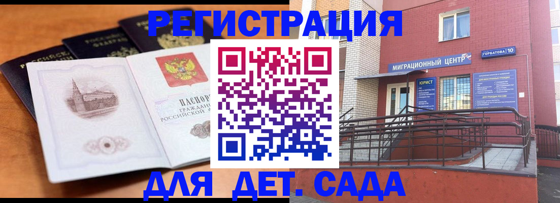 прописка гарантия в Ленинск-Кузнецком